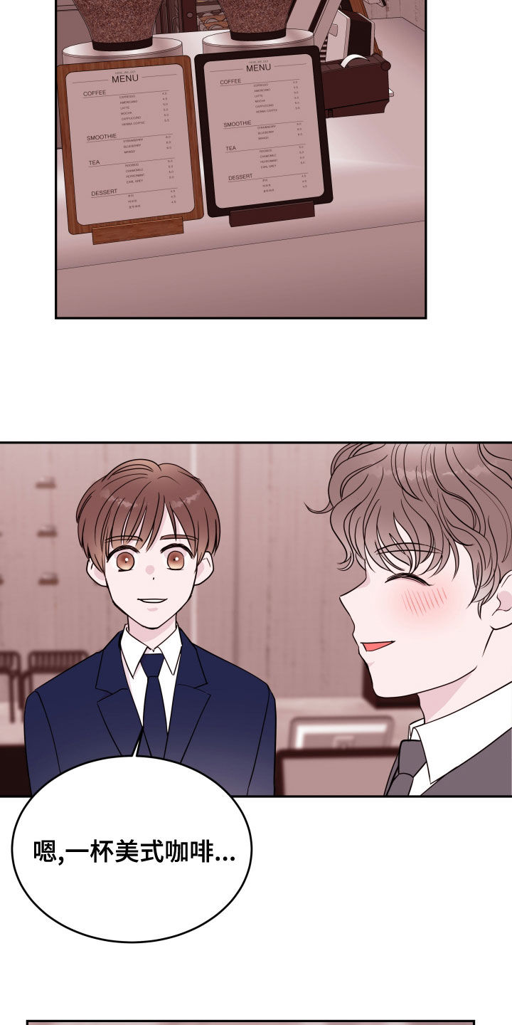 《危险小舅子》第51话 第6页