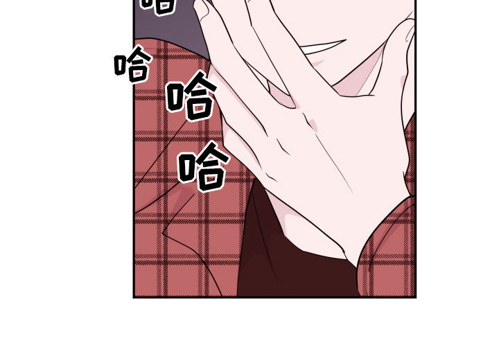 《危险小舅子》第53话 第8页