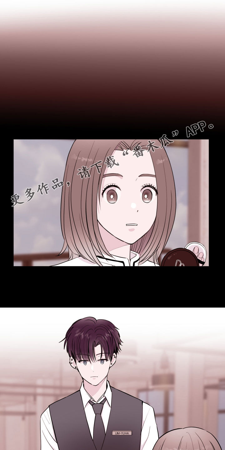 《危险小舅子》第52话 第1页