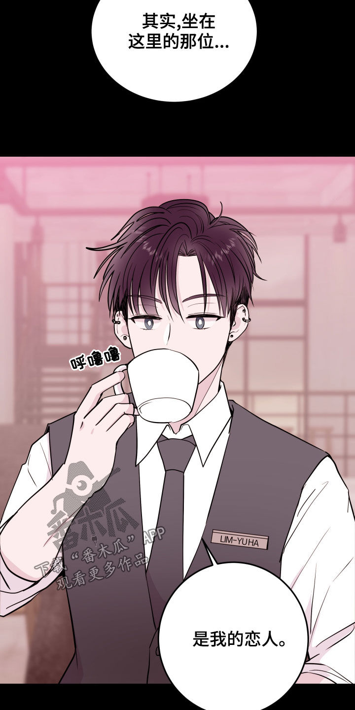 《危险小舅子》第52话 第6页