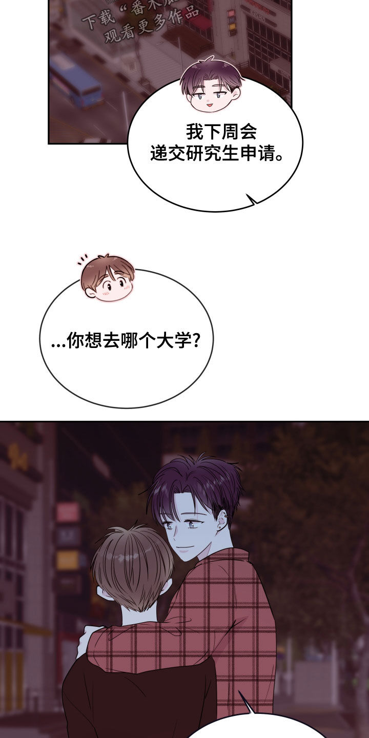 《危险小舅子》第55话 第18页