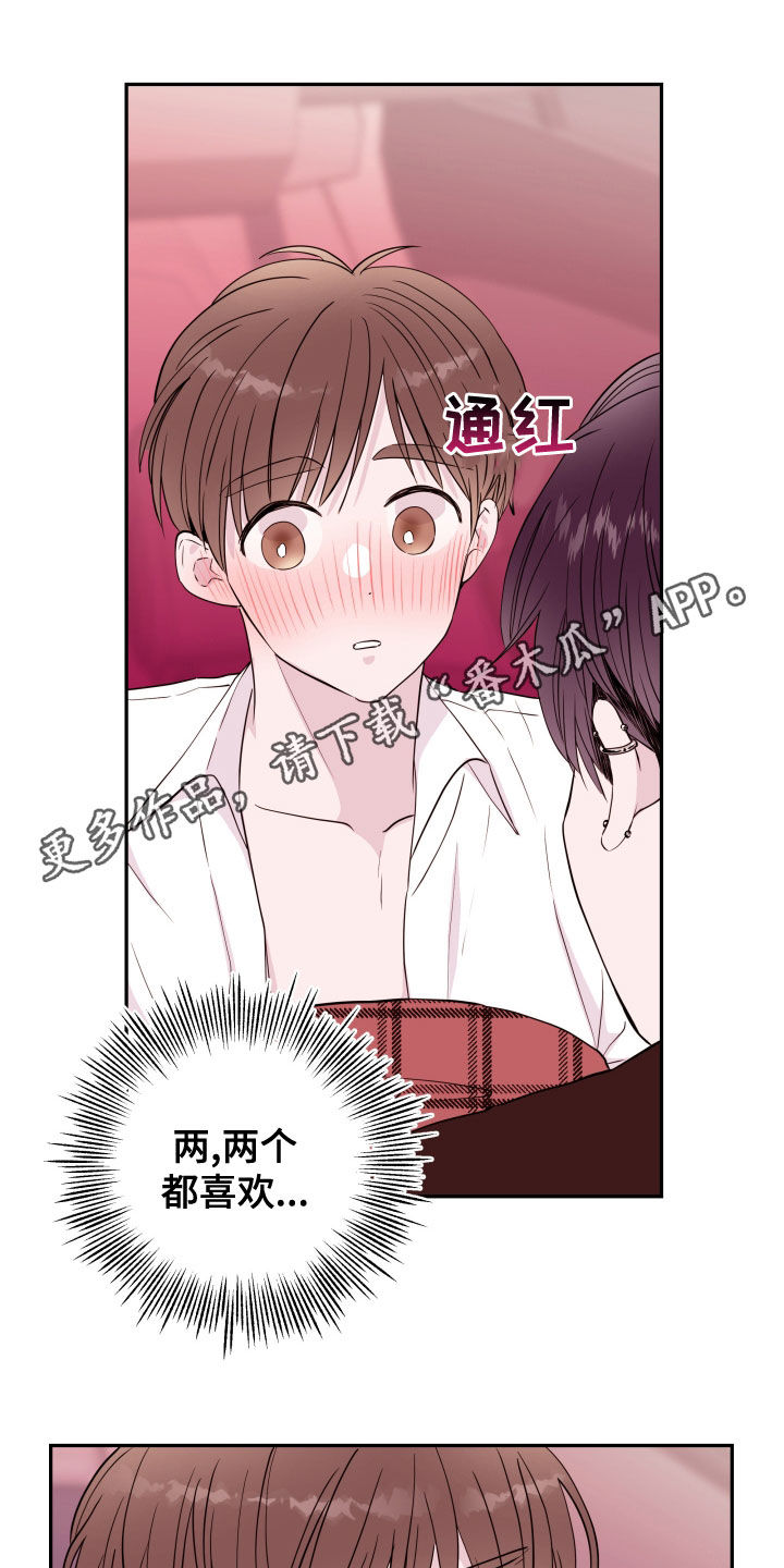 《危险小舅子》第55话 第1页