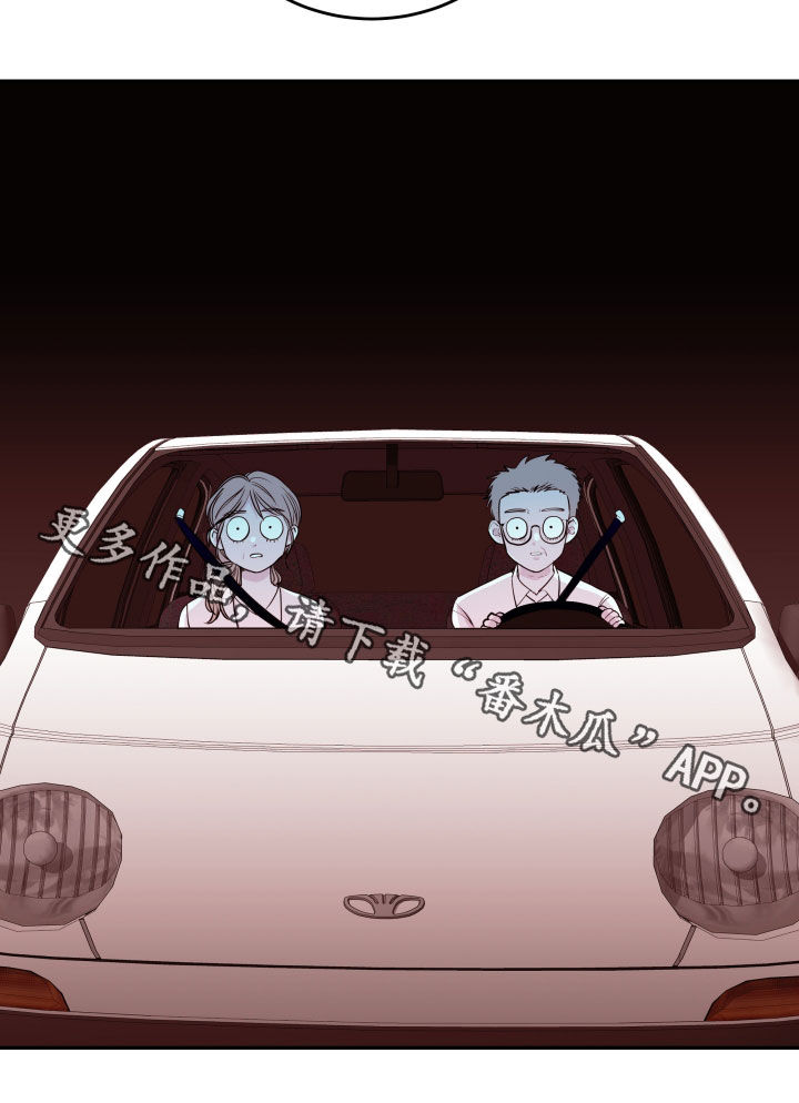 《危险小舅子》第55话 第23页