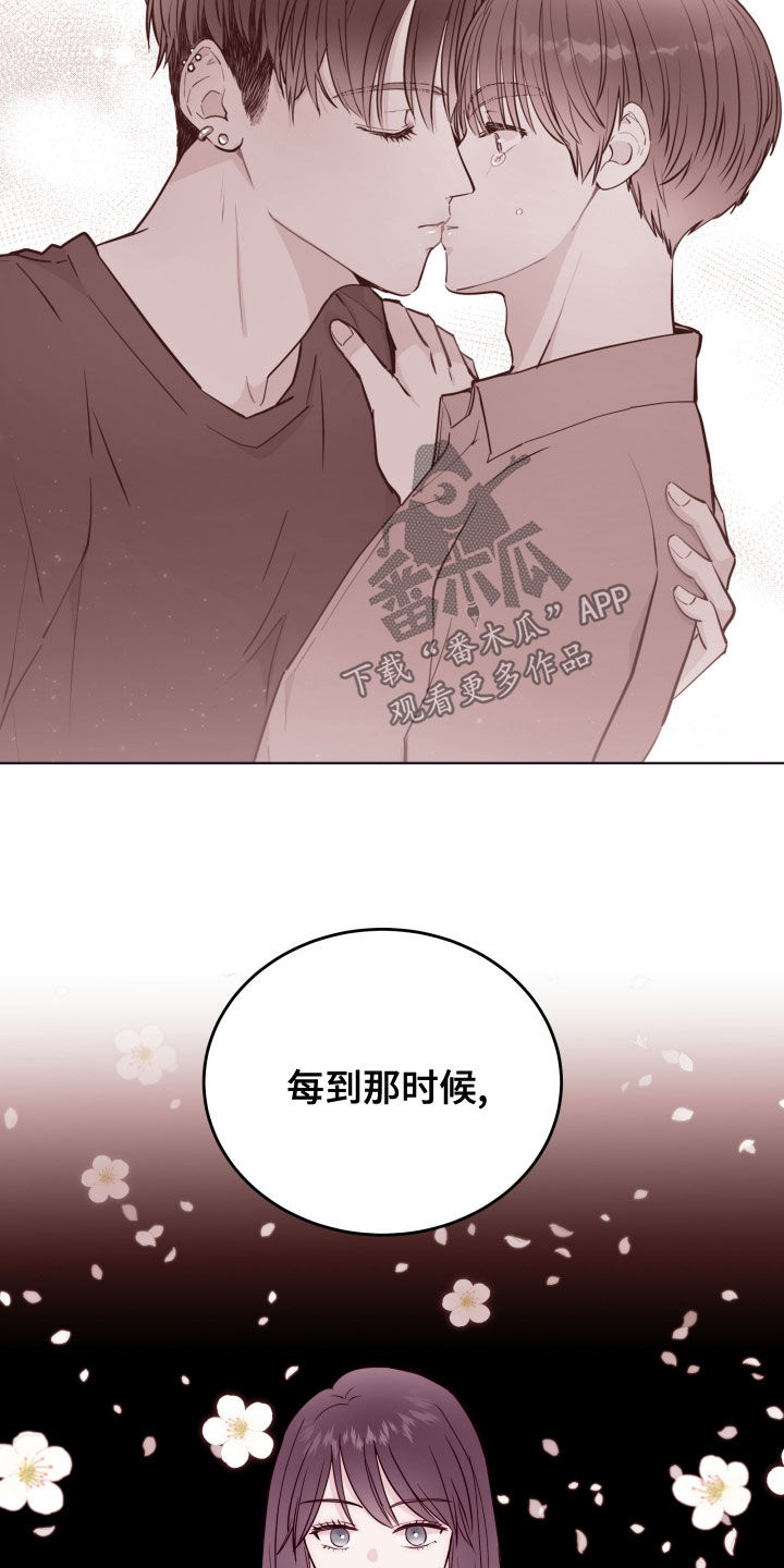 《危险小舅子》第55话 第3页