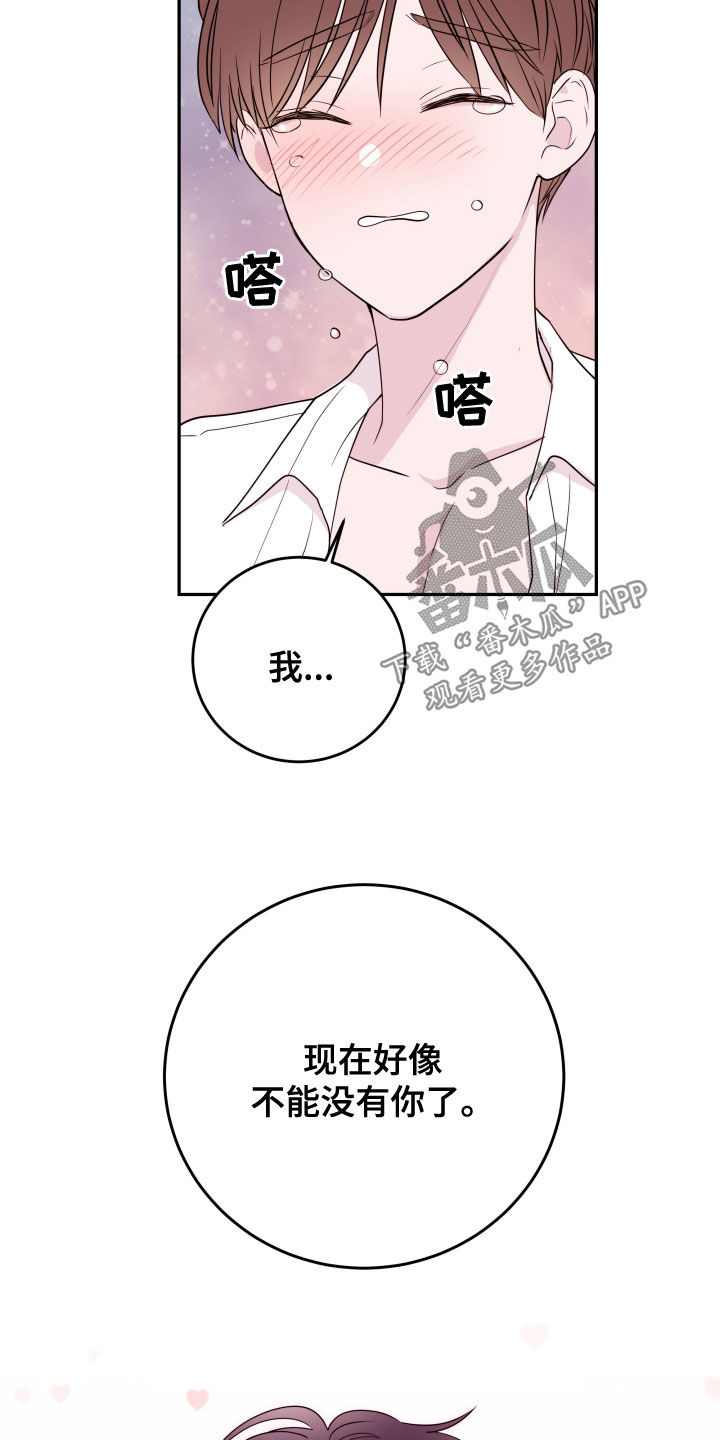《危险小舅子》第55话 第7页