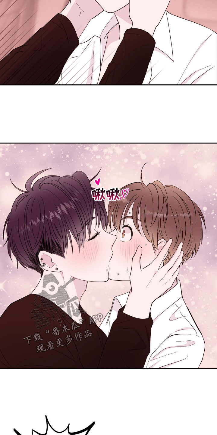《危险小舅子》第55话 第9页