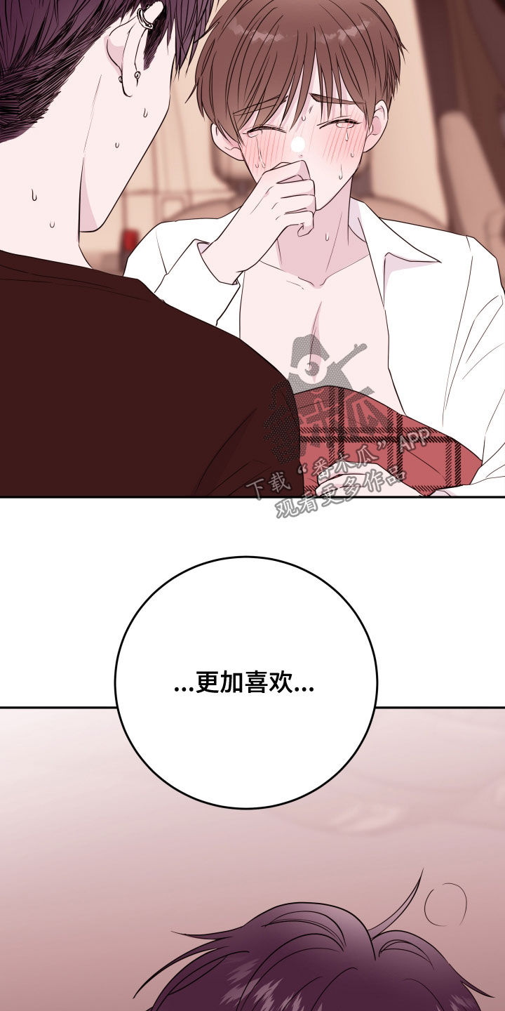 《危险小舅子》第54话 第19页