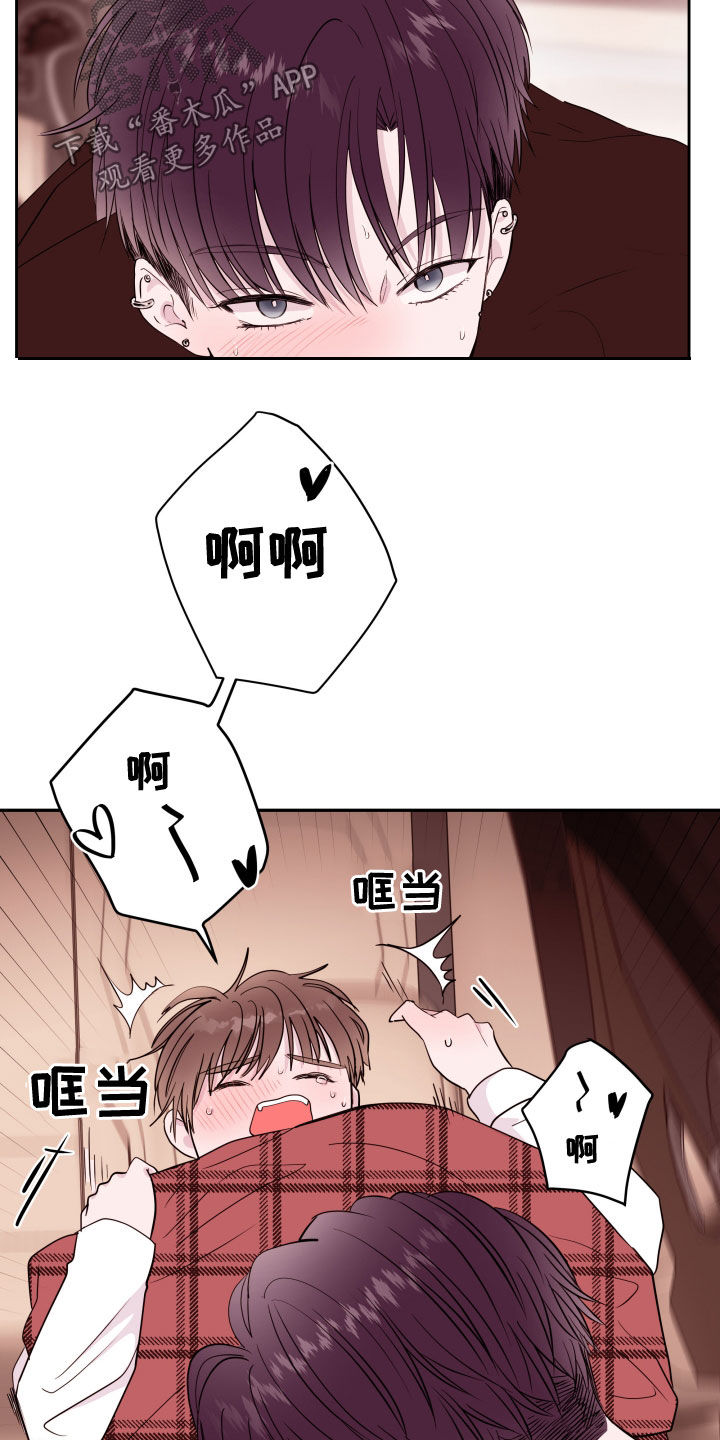 《危险小舅子》第54话 第5页