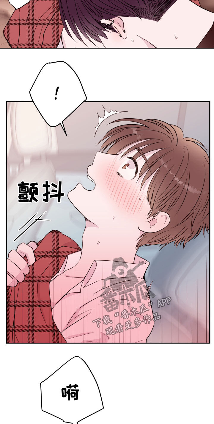 《危险小舅子》第54话 第6页