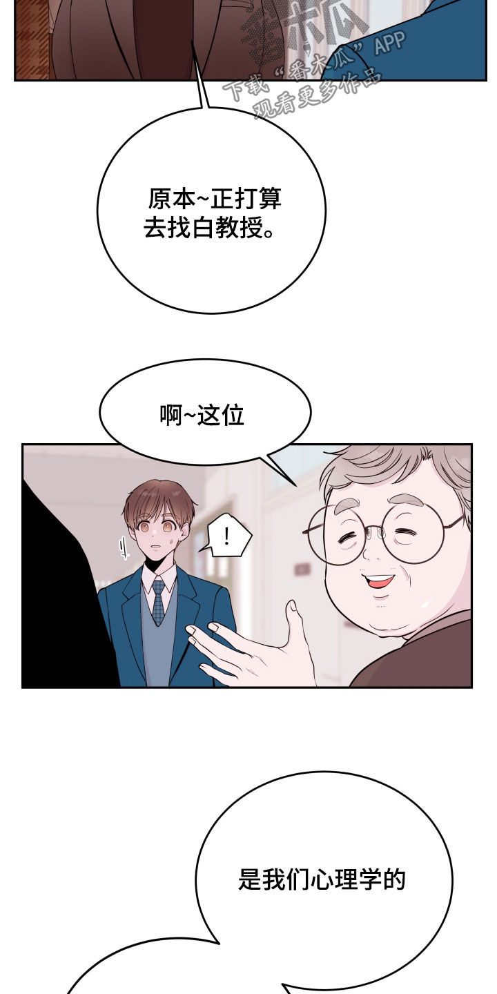 《危险小舅子》第60话 第5页