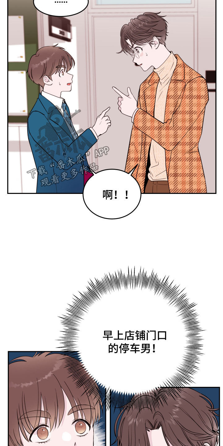 《危险小舅子》第60话 第7页
