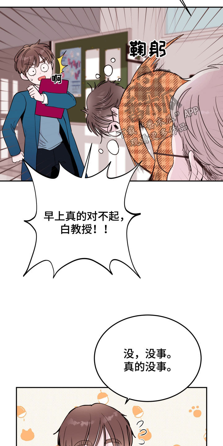 《危险小舅子》第60话 第9页