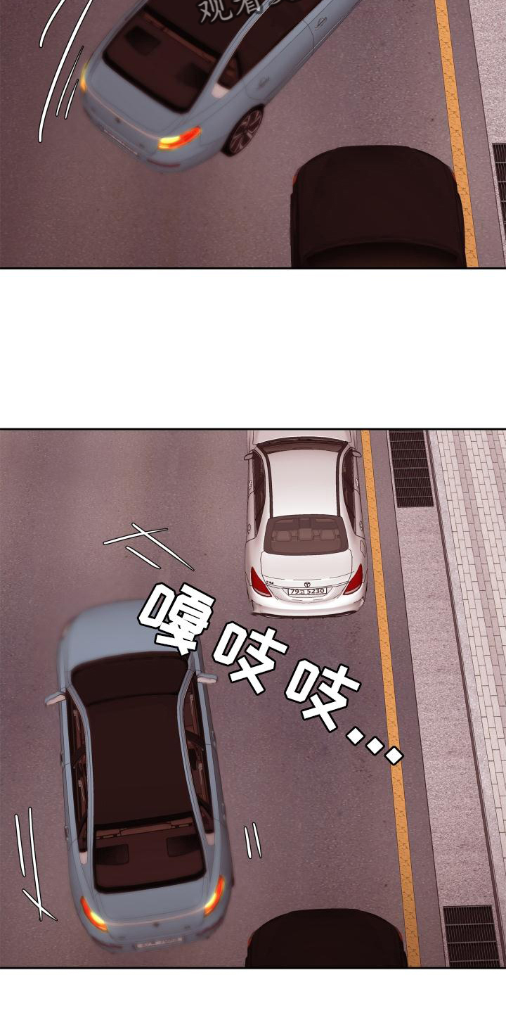 《危险小舅子》第59话 第13页