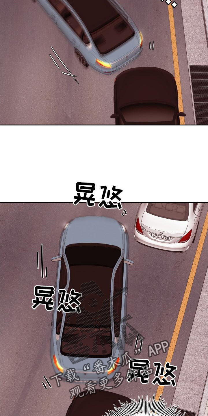《危险小舅子》第59话 第15页