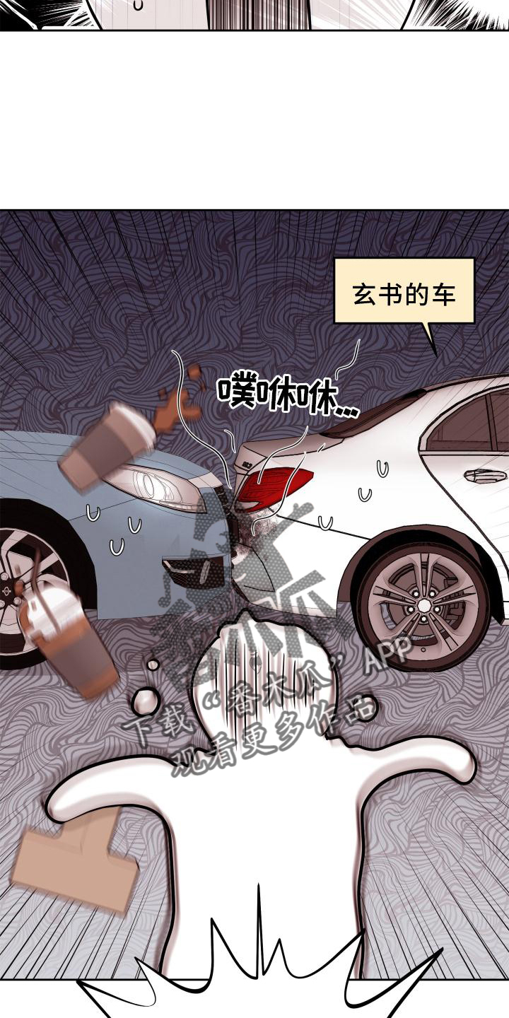 《危险小舅子》第59话 第18页
