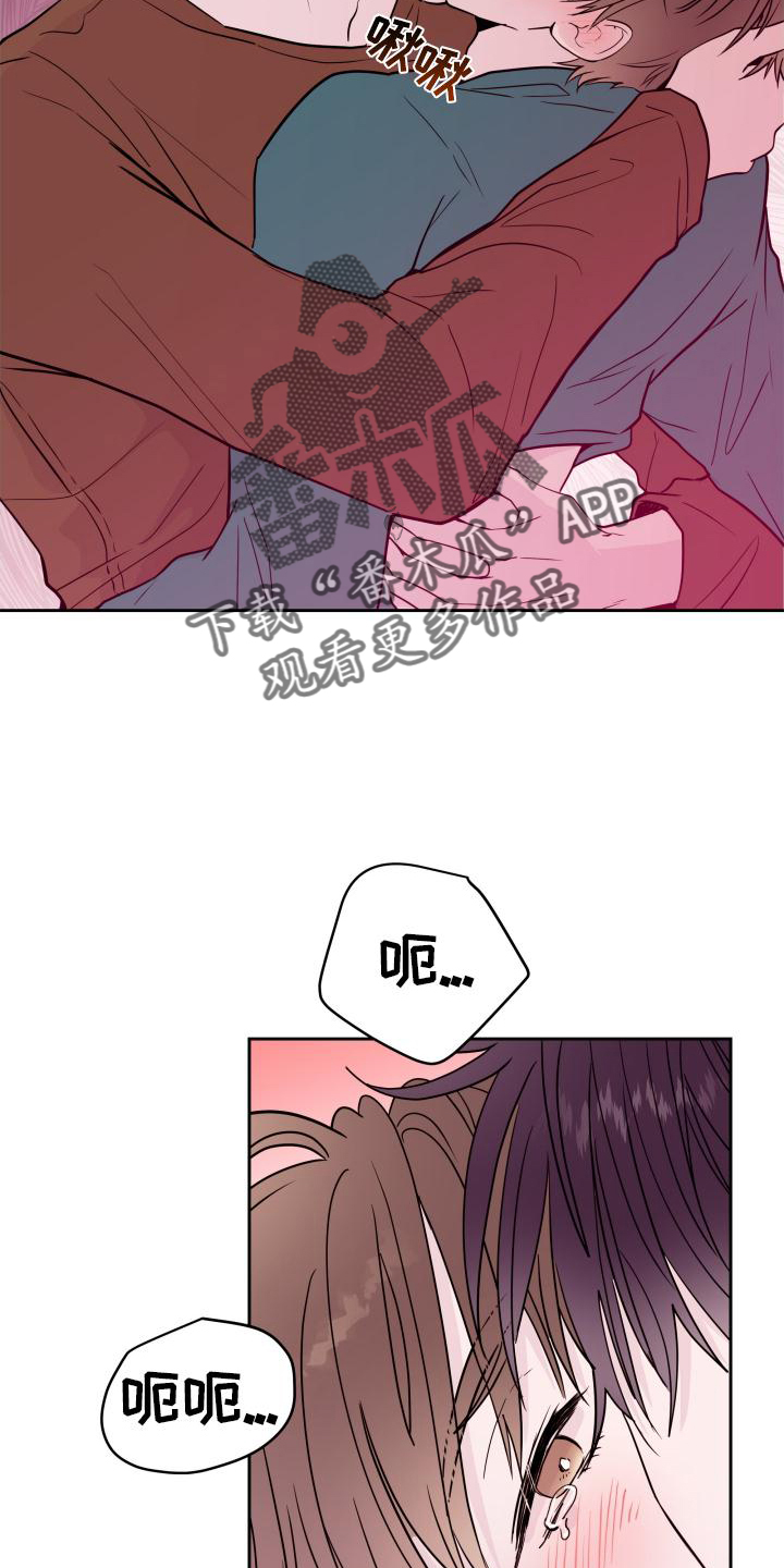 《危险小舅子》第59话 第4页