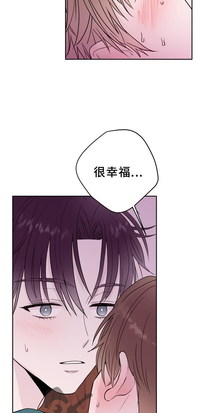 《危险小舅子》第59话 第5页