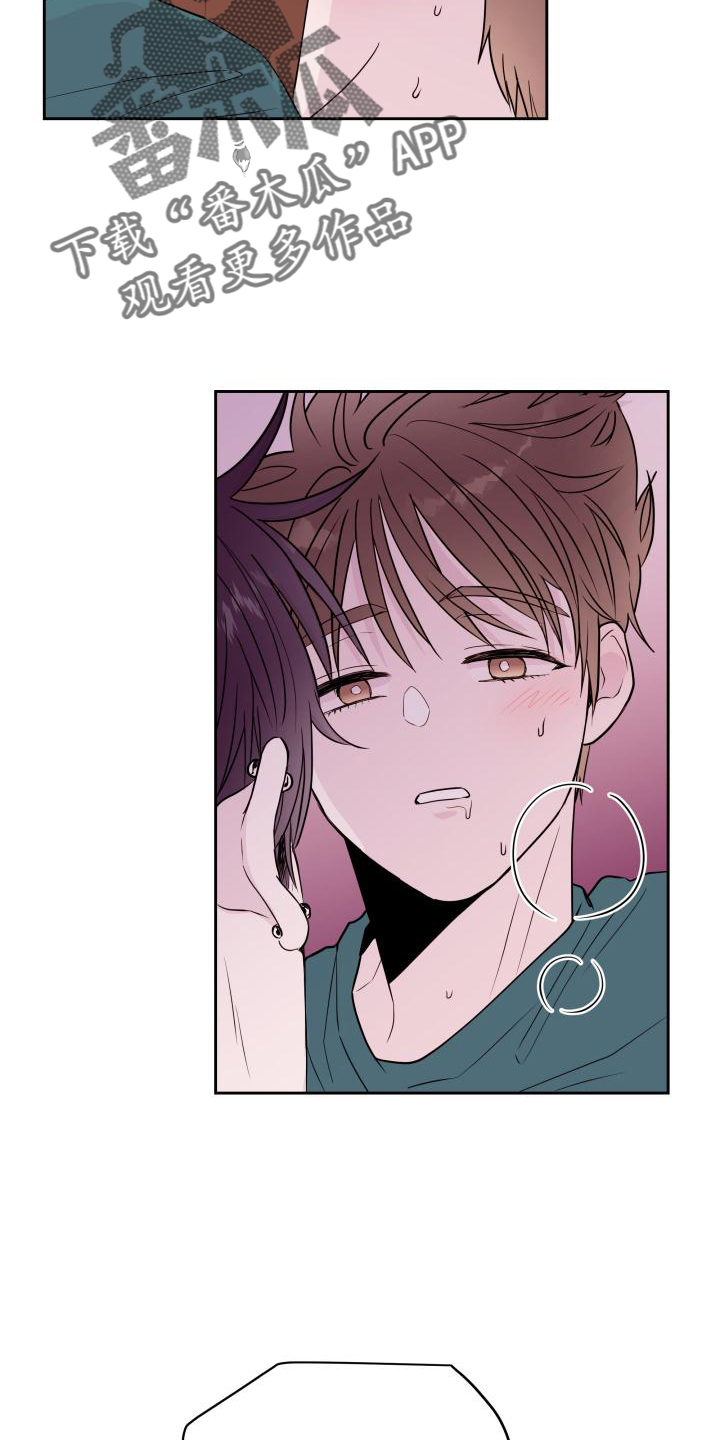 《危险小舅子》第59话 第6页