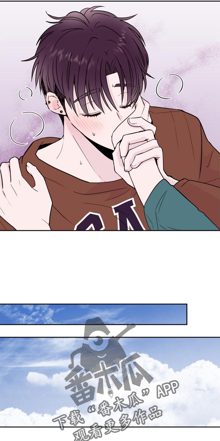《危险小舅子》第59话 第8页