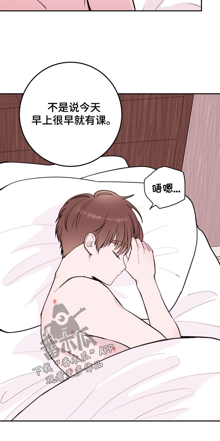 《危险小舅子》第56话 第2页