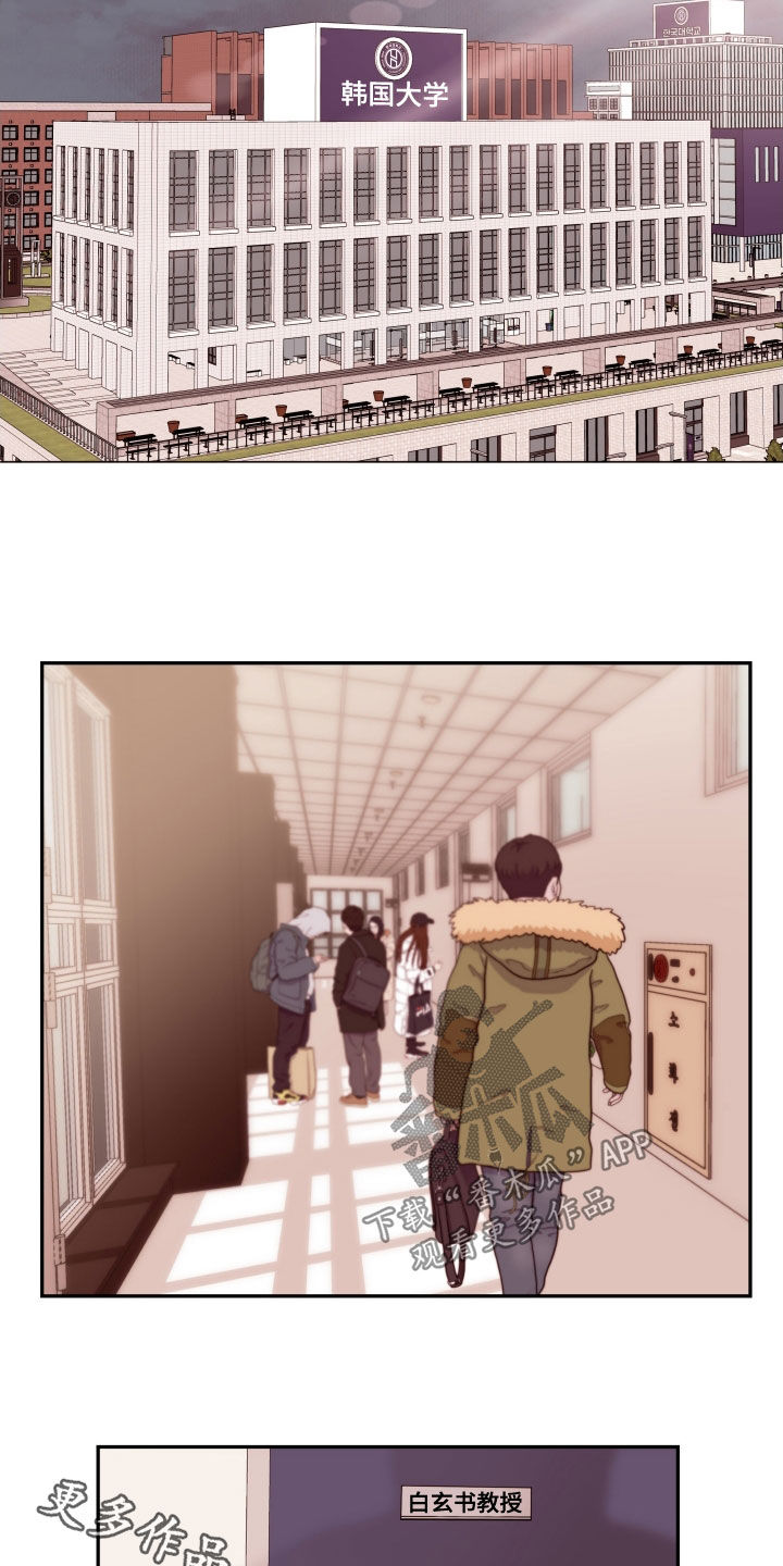 《危险小舅子》第56话 第34页