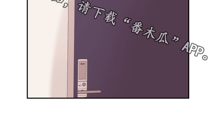 《危险小舅子》第56话 第35页