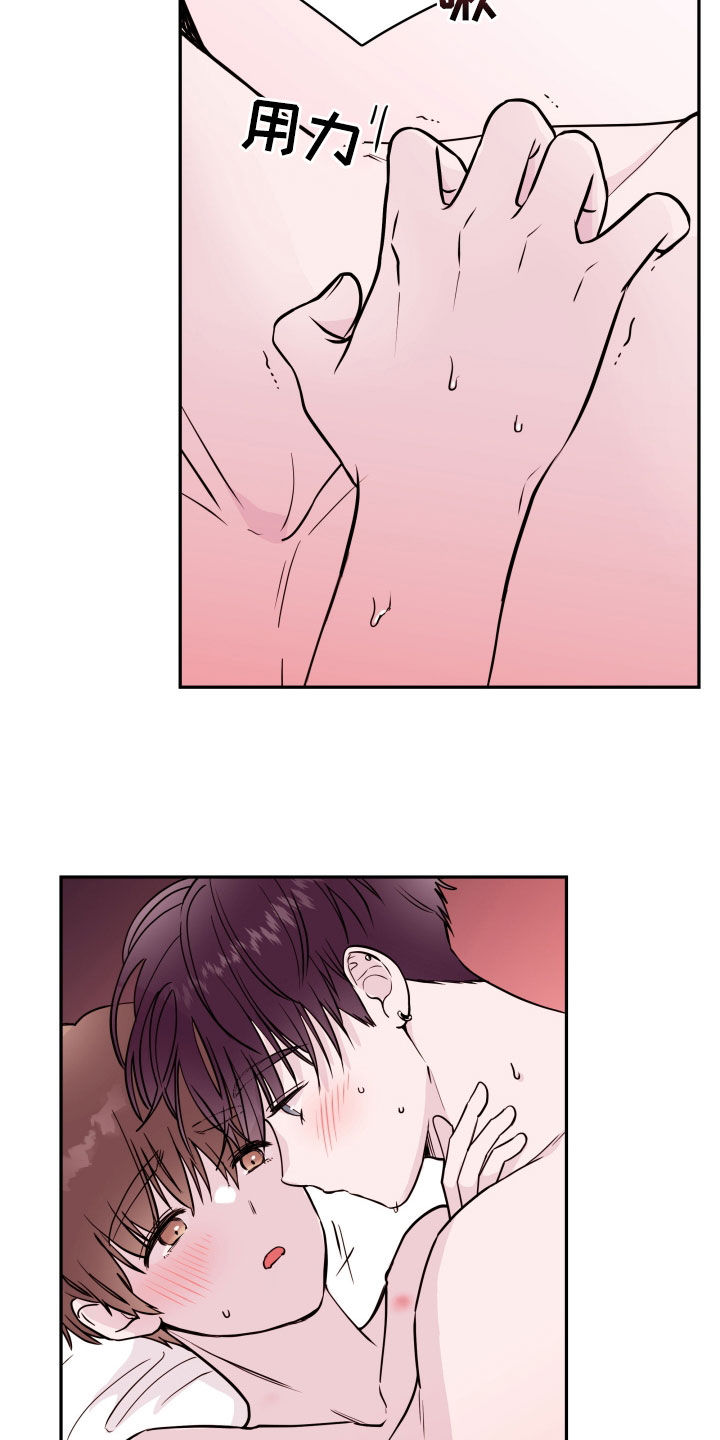 《危险小舅子》第56话 第7页