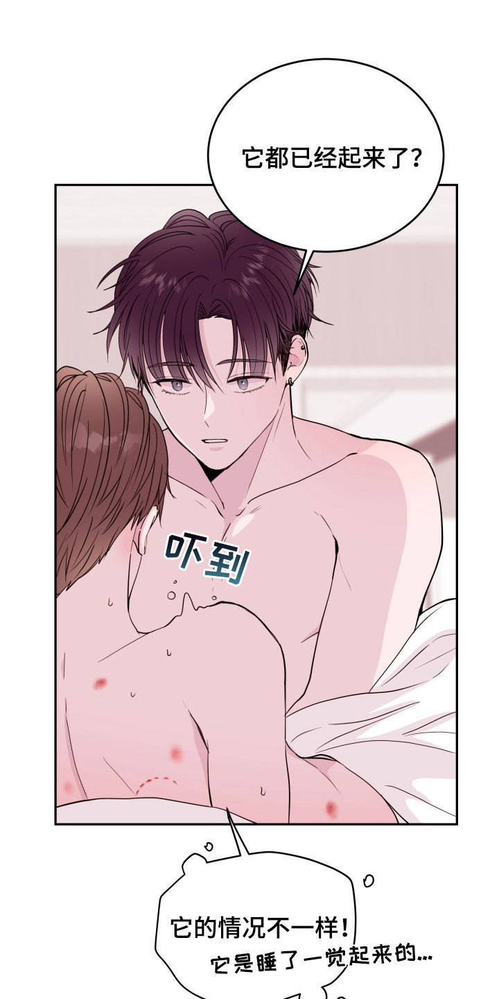 《危险小舅子》第56话 第9页