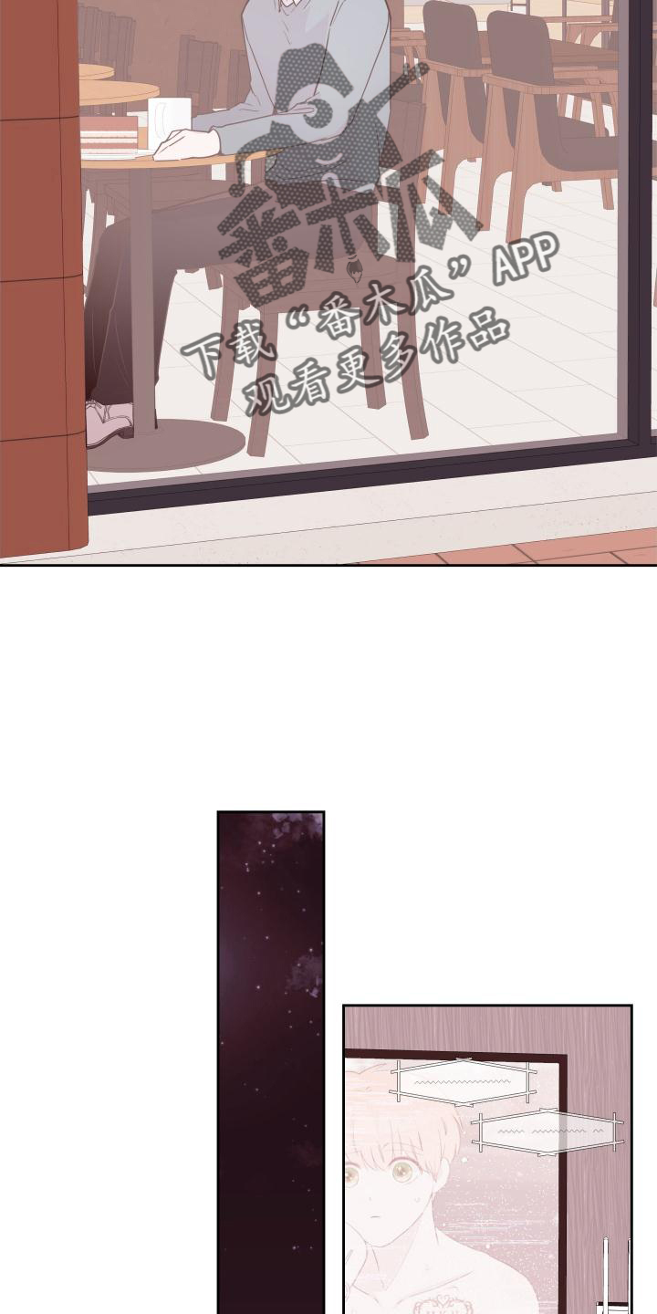 《危险小舅子》第58话 第12页