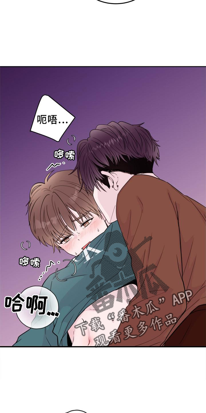 《危险小舅子》第58话 第21页