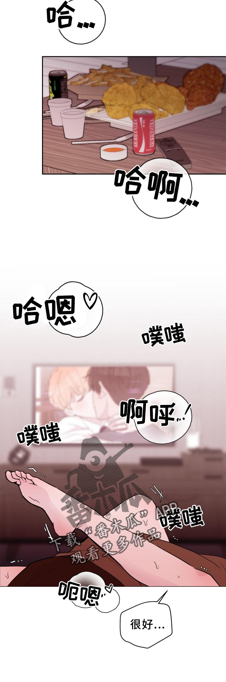 《危险小舅子》第58话 第22页