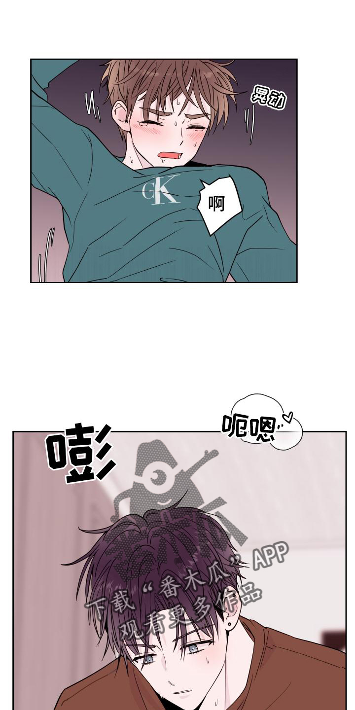 《危险小舅子》第58话 第23页