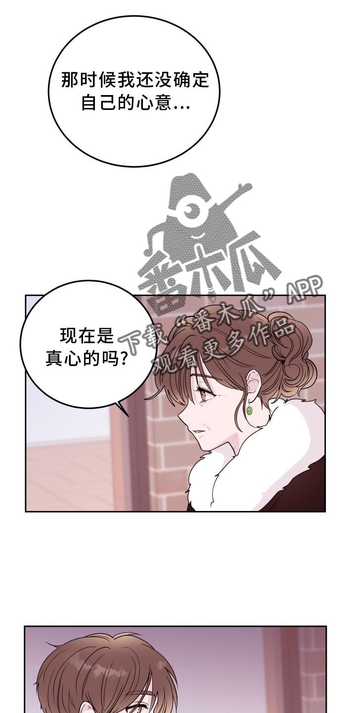 《危险小舅子》第58话 第3页