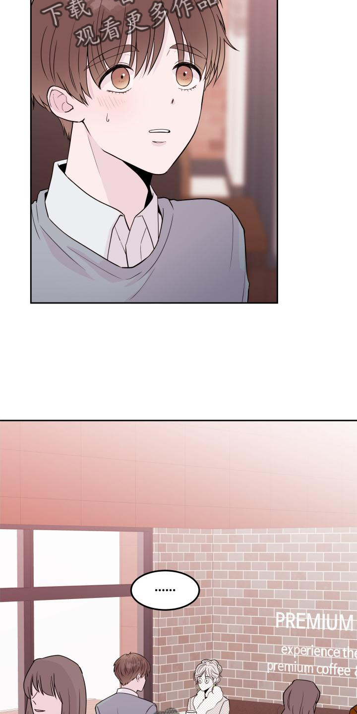 《危险小舅子》第58话 第8页
