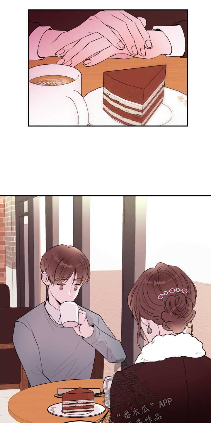 《危险小舅子》第57话 第19页