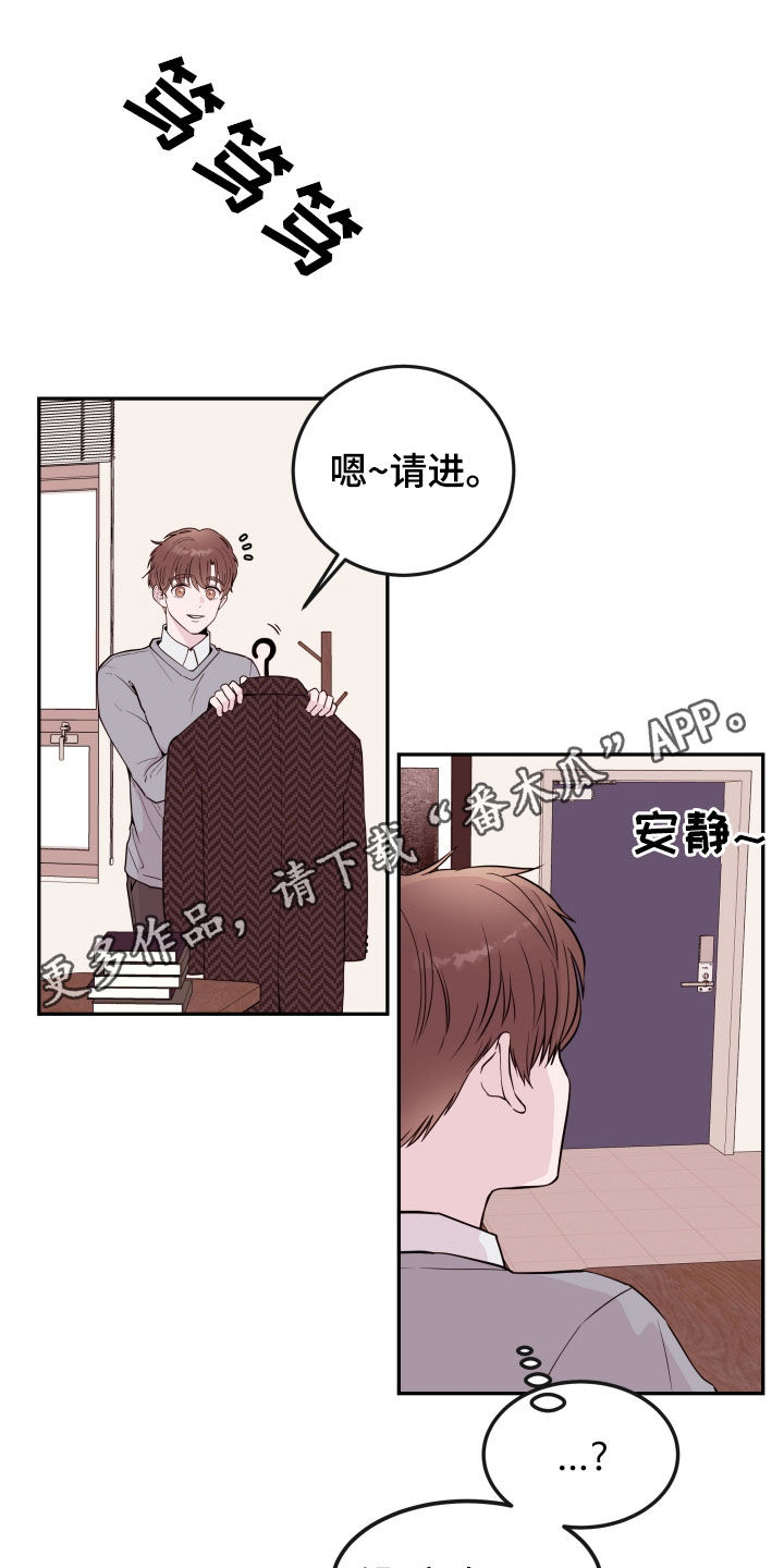 《危险小舅子》第57话 第1页
