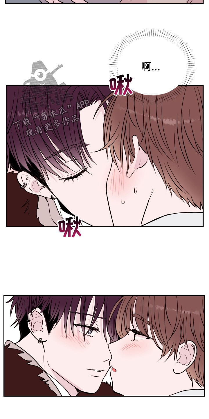 《危险小舅子》第57话 第7页