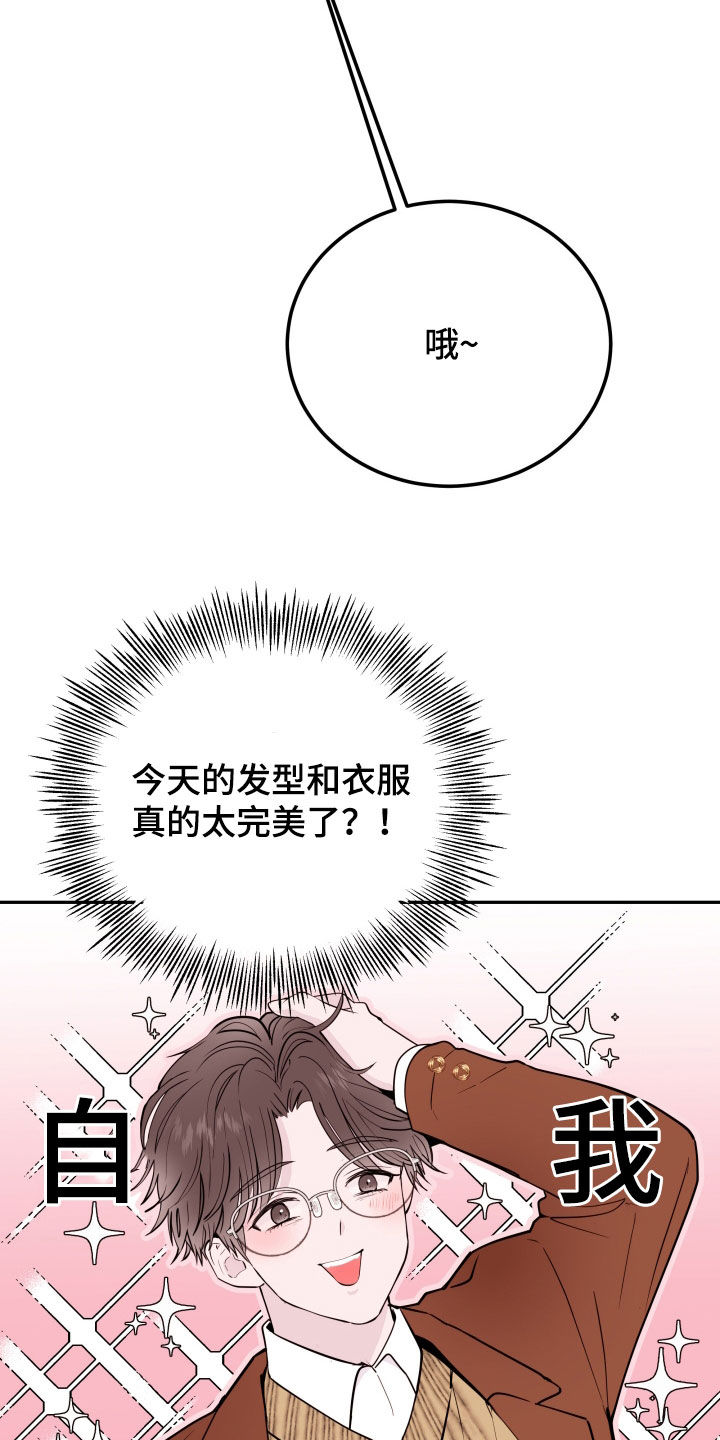 《危险小舅子》第63话 第10页