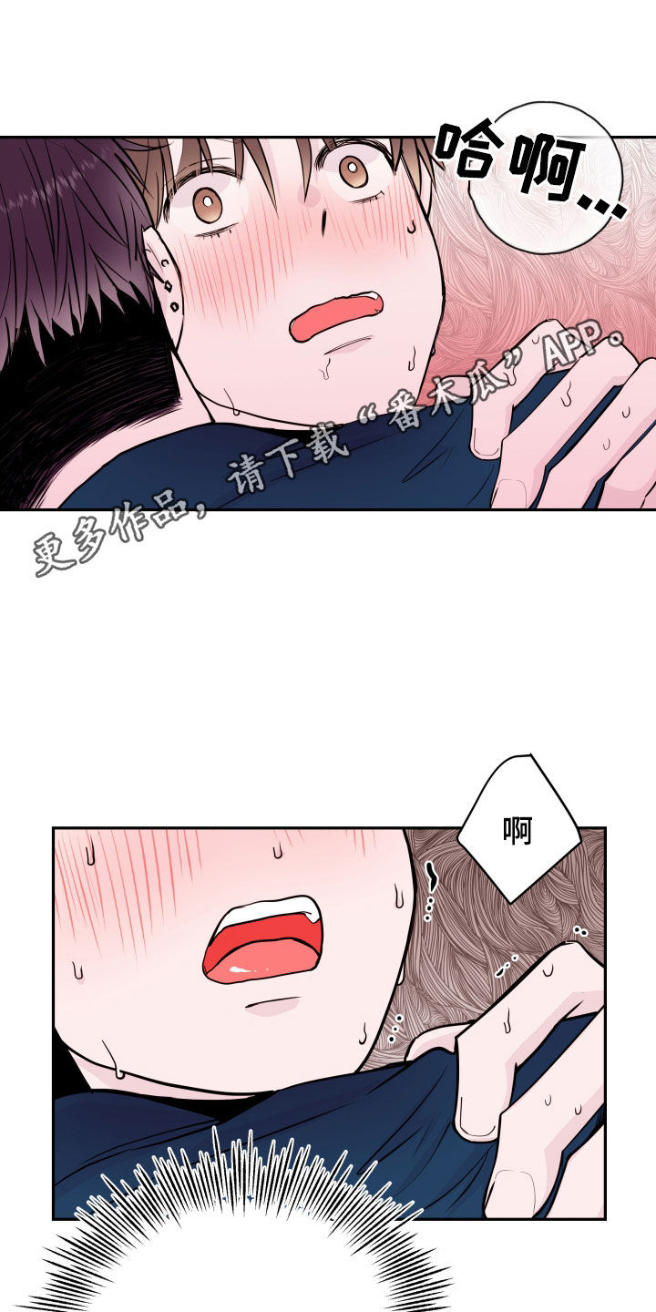 《危险小舅子》第63话 第1页