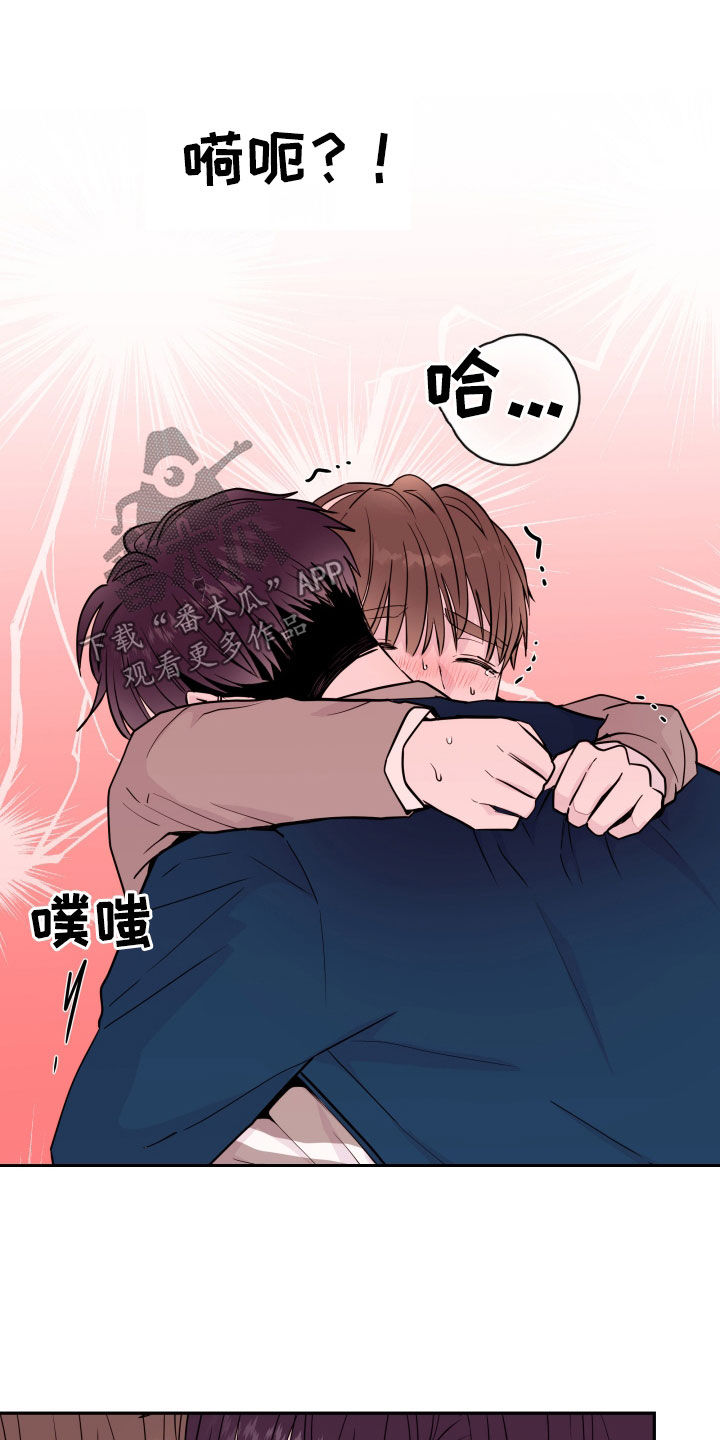 《危险小舅子》第63话 第3页