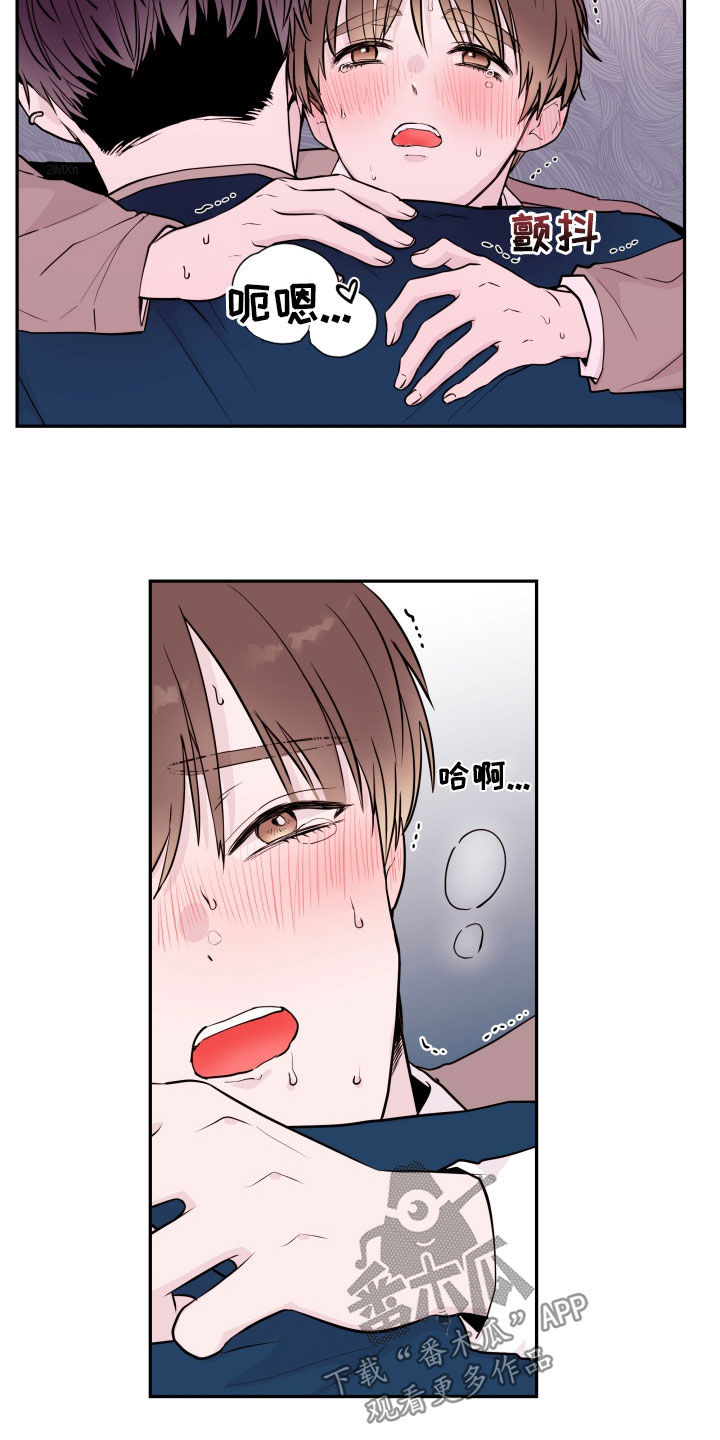 《危险小舅子》第63话 第5页