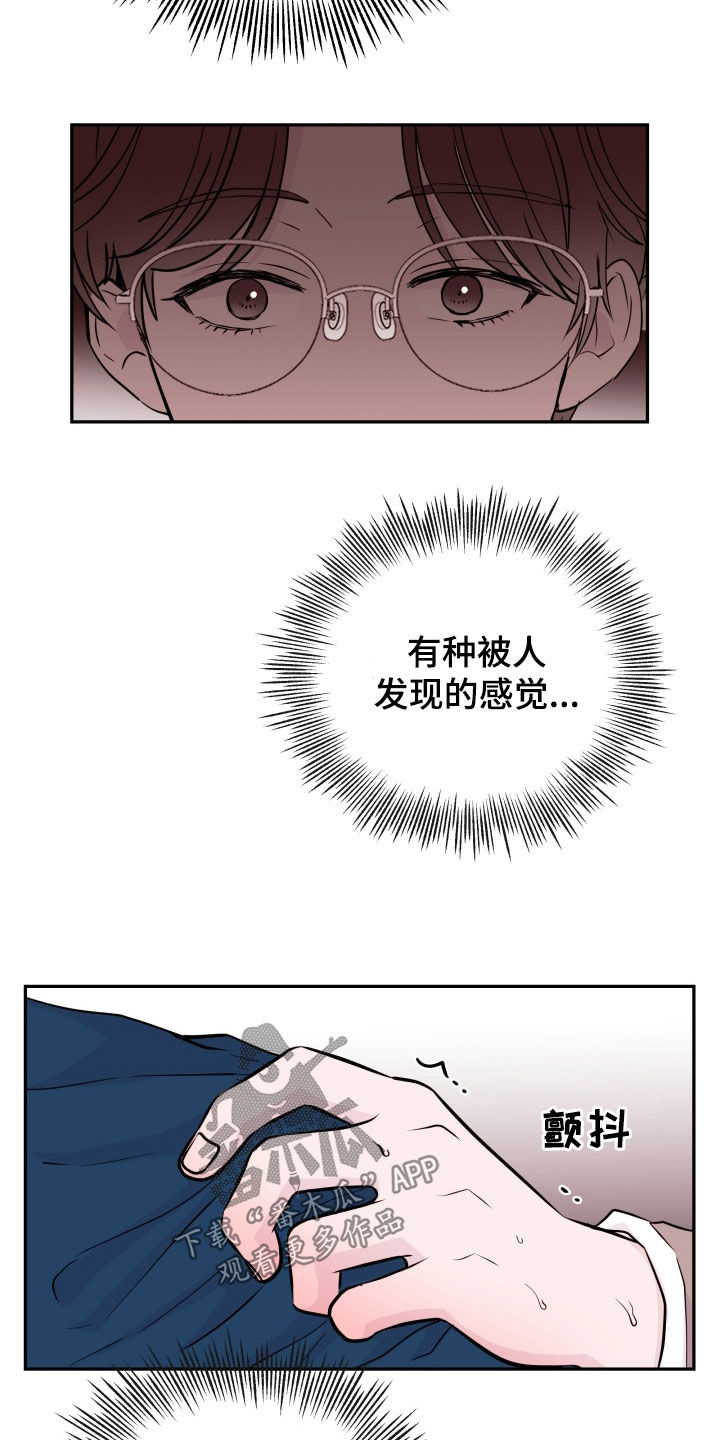《危险小舅子》第63话 第7页