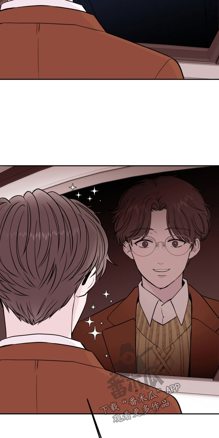 《危险小舅子》第63话 第9页