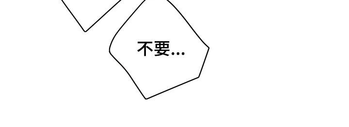 《危险小舅子》第61话 第13页