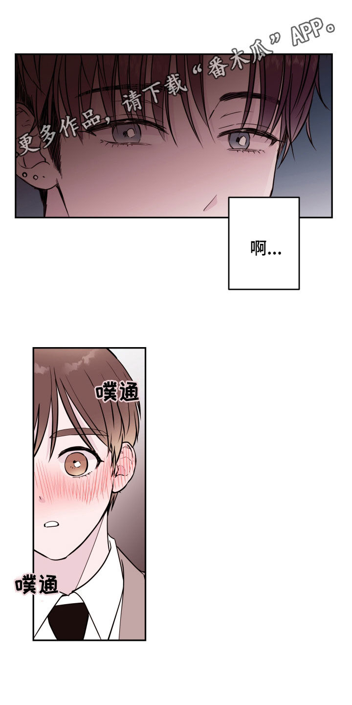 《危险小舅子》第61话 第1页