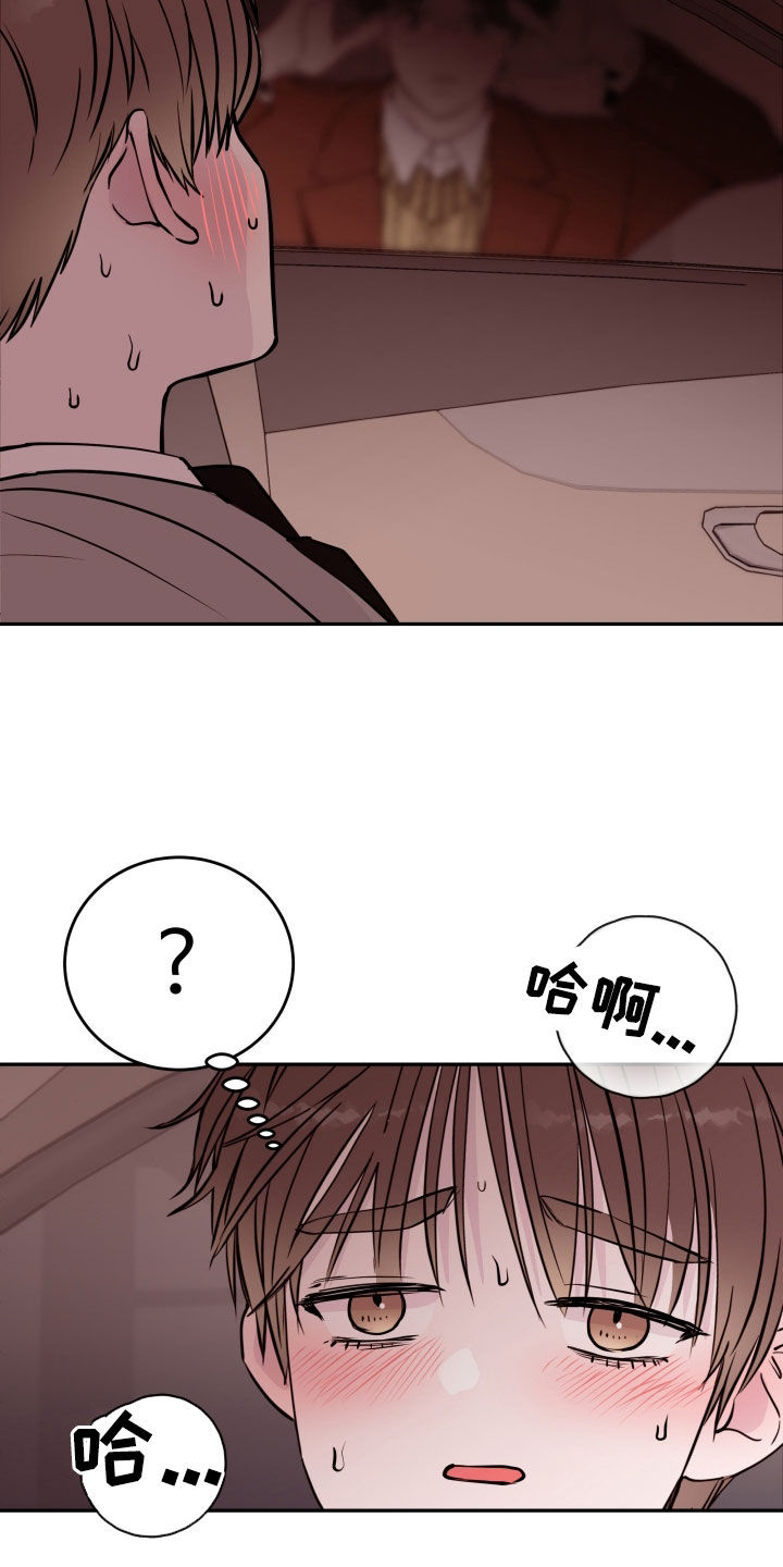 《危险小舅子》第61话 第22页