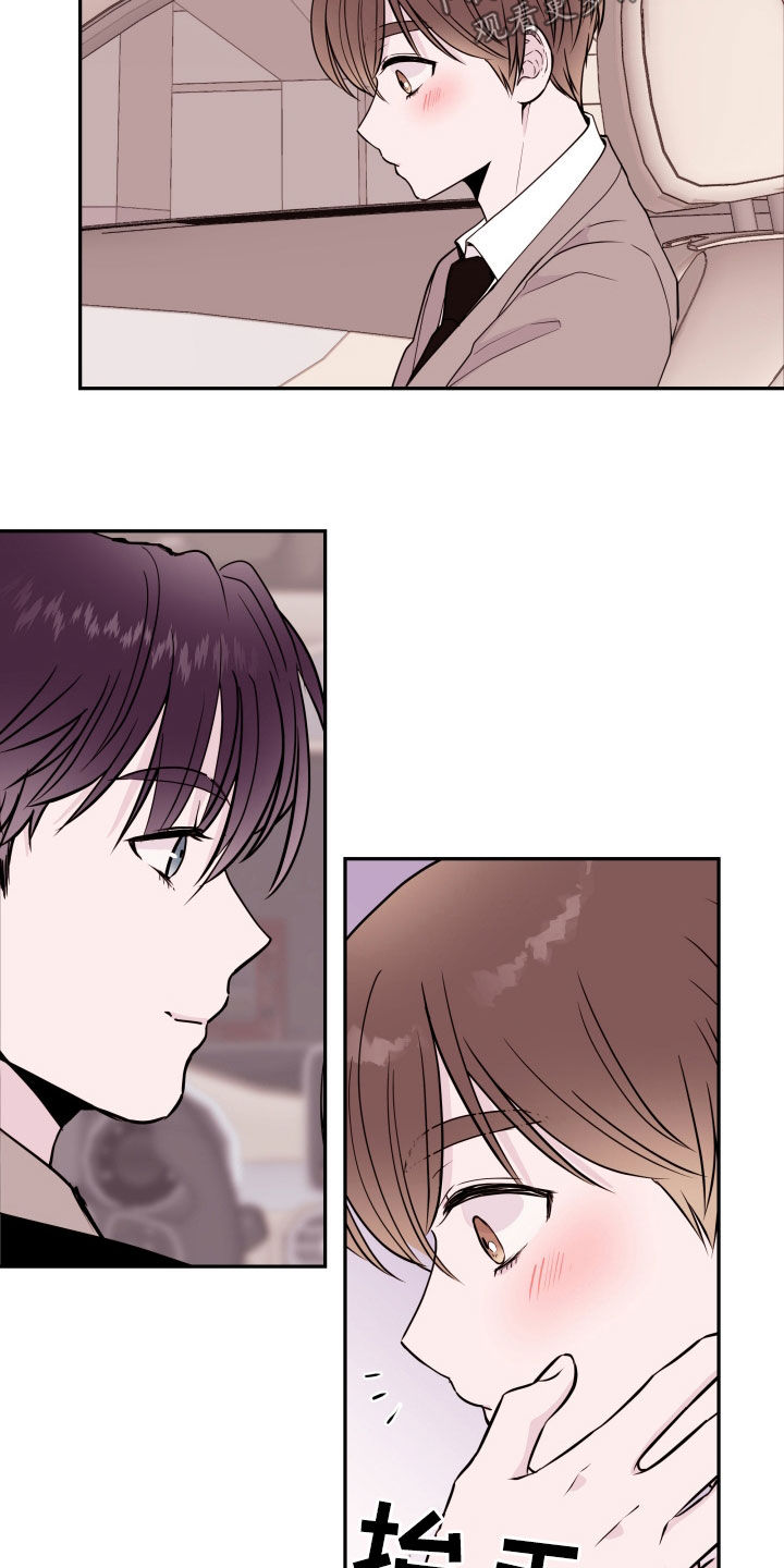 《危险小舅子》第61话 第3页