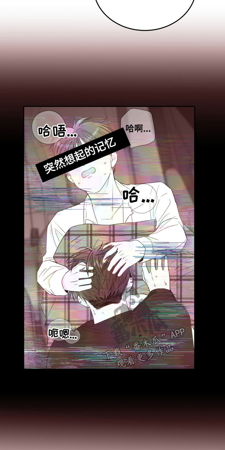 《危险小舅子》第61话 第6页