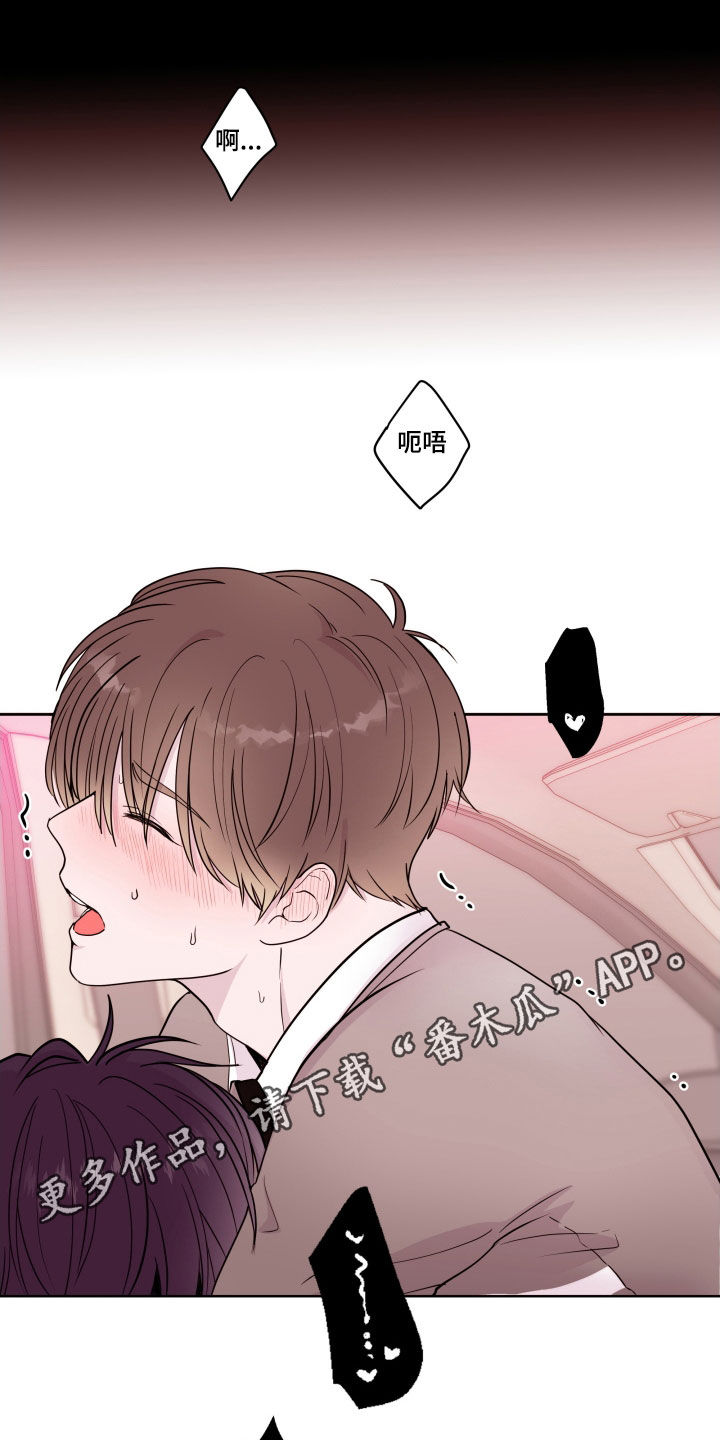 《危险小舅子》第64话 第1页
