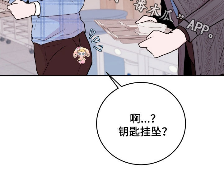 《危险小舅子》第64话 第26页